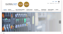 Desktop Screenshot of global-net.com.mk