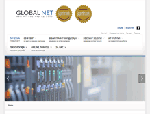 Tablet Screenshot of global-net.com.mk